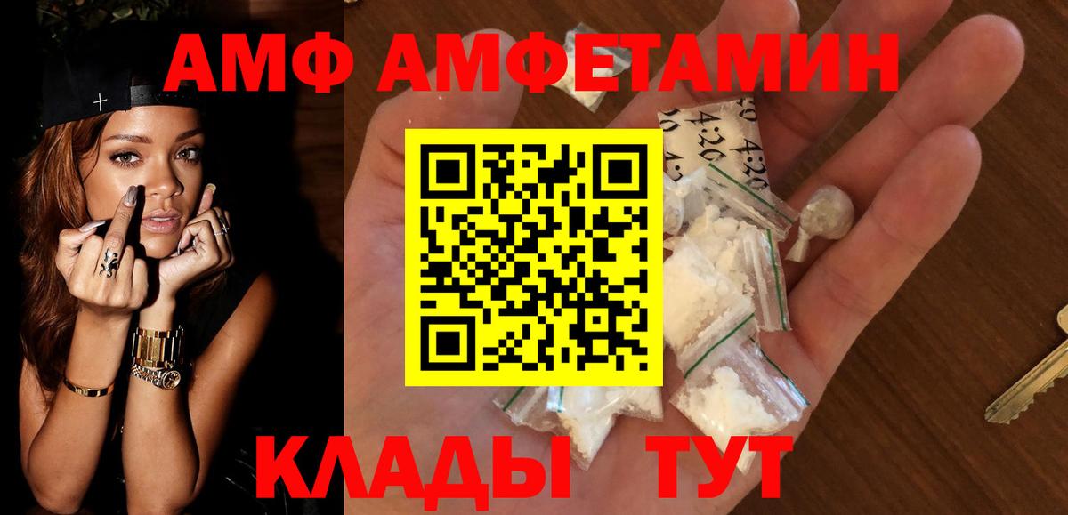 Amphetamine  Амфетамин  Зима  АМФЕТАМИН 98%  Вход с VPN 