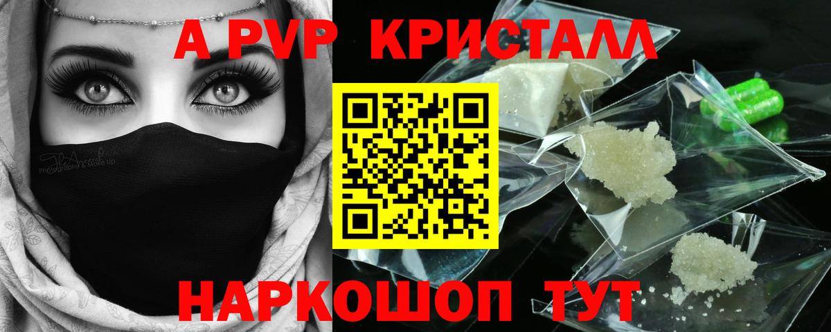 Зима  Alfa_PVP VHQ  APVP Соль  А ПВП Соль  Вход с VPN 