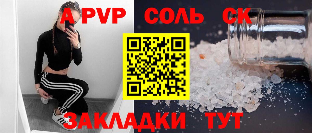 Alpha PVP СК КРИС Зима
