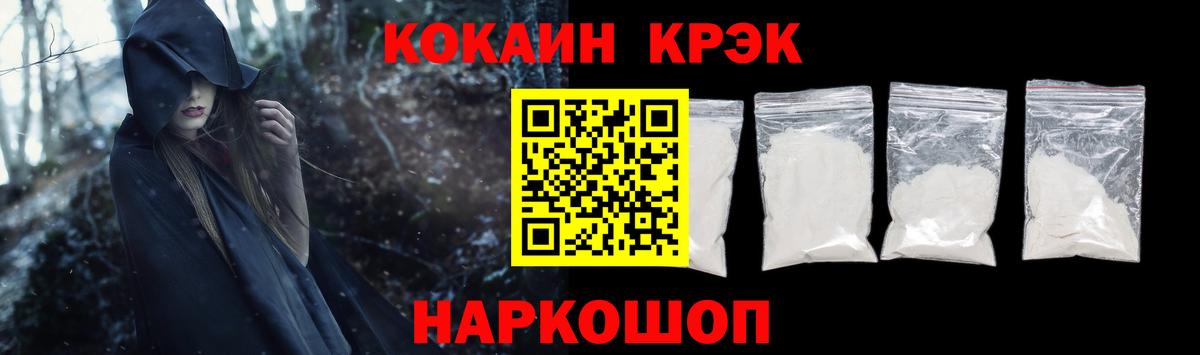 COCAIN Колумбийский  Кокаин Боливия  Вход с VPN  Зима 