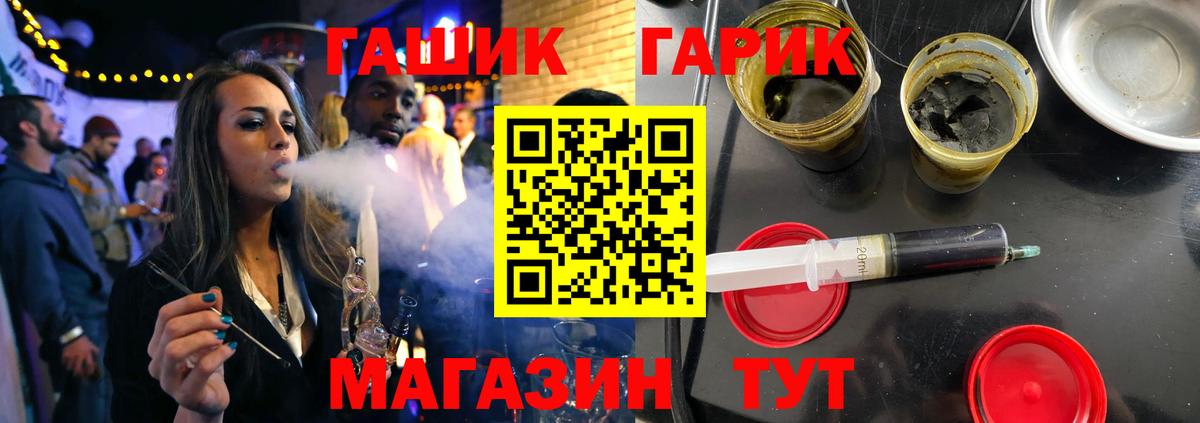 ГАШ гарик  Вход с VPN  цена   Гашиш  Зима  ГАШ 40% ТГК 