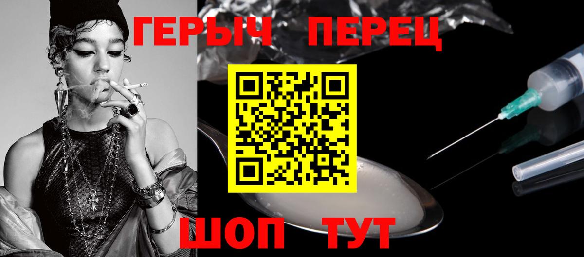 Героин хмурый  Вход с VPN  Зима 