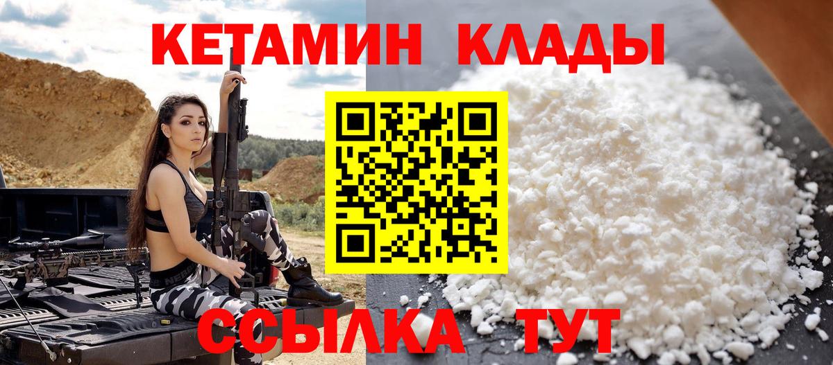 КЕТАМИН VHQ Зима
