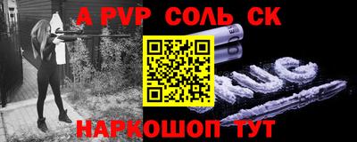альфа пвп Краснодар