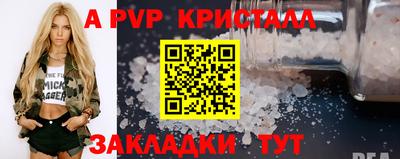 альфа пвп Краснодар