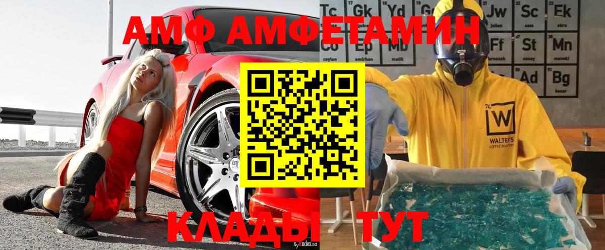 Метамфетамин Декстрометамфетамин 99.9%  Метамфетамин Декстрометамфетамин 99.9%  Вход с VPN  Зима 