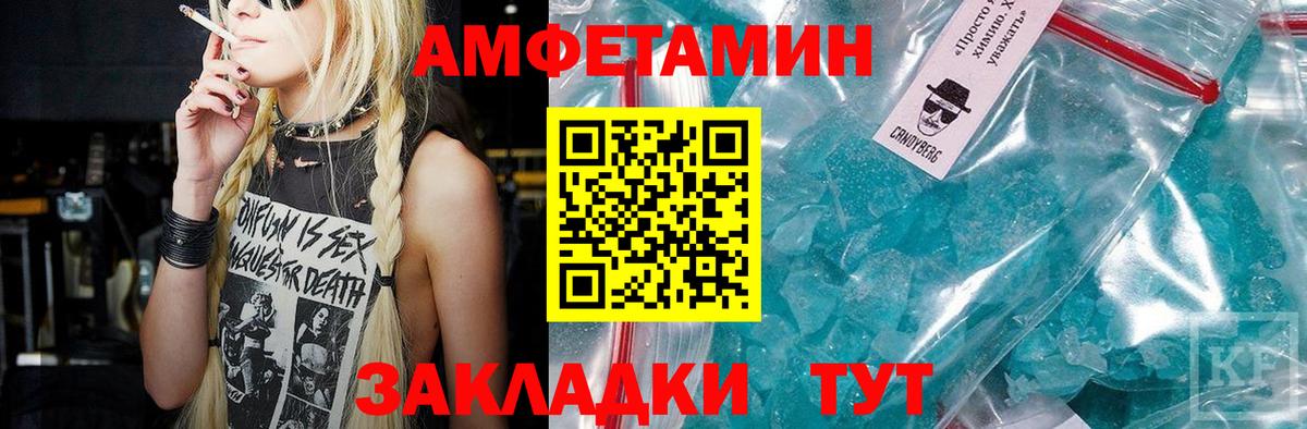МЕТАМФЕТАМИН кристалл Зима