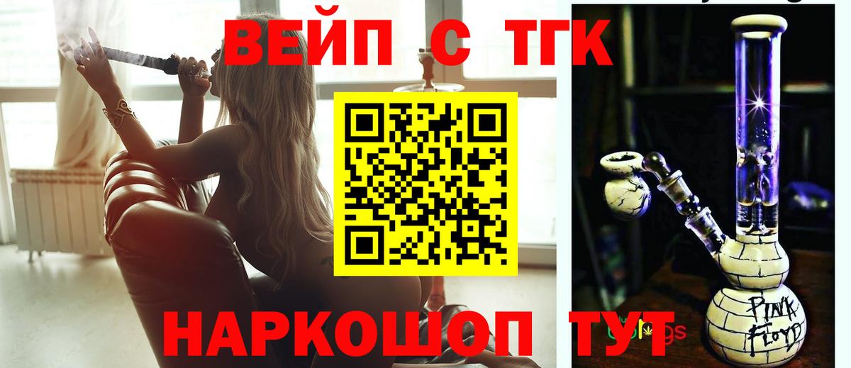 ТГК гашишное масло Зима