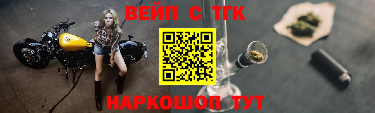 Зима  ТГК Wax  Вход с VPN  Дистиллят ТГК вейп 